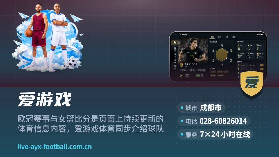 发现爱游戏