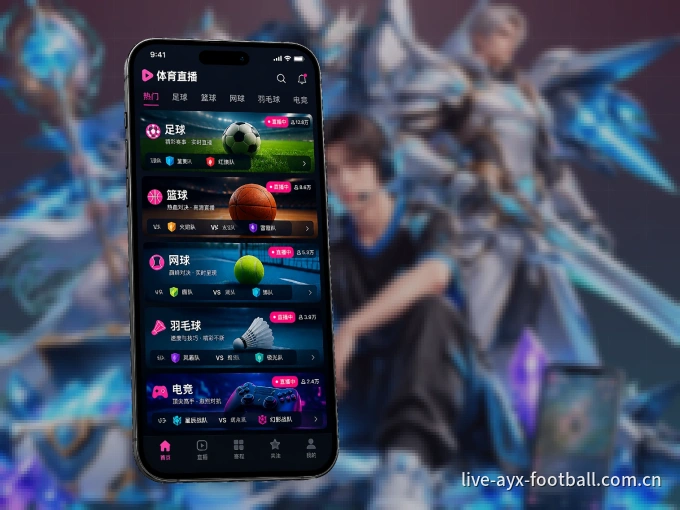 装爱游戏 APP，开赛信息及时收